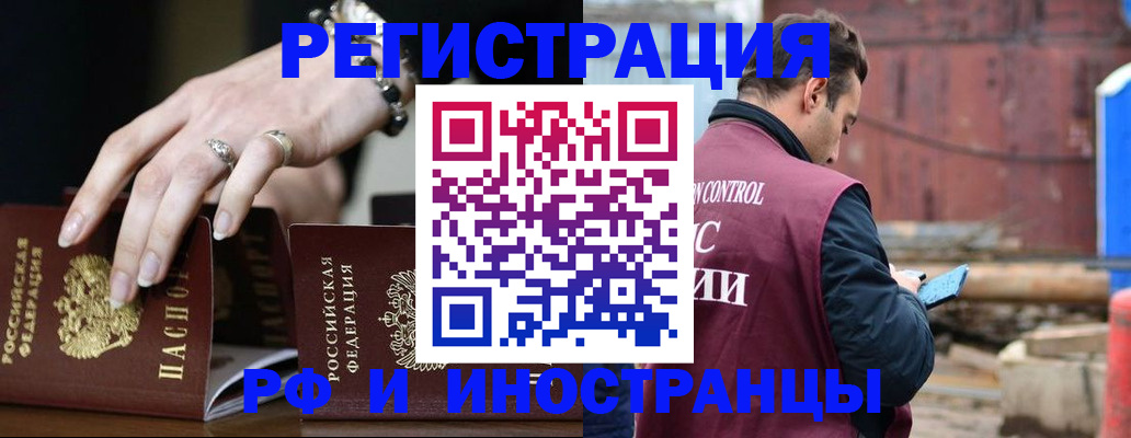 временная прописка в Петушках