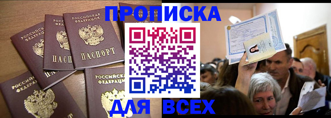 прописка для военкомата в Петушках