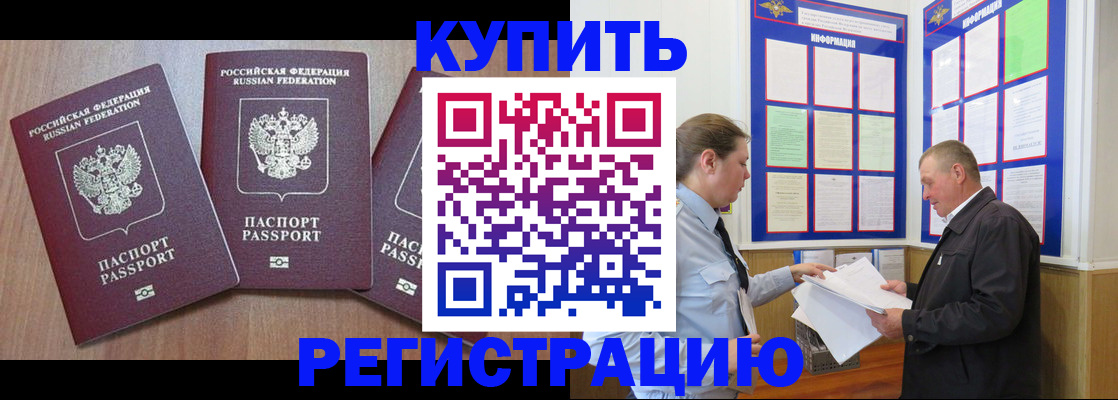 прописка регистрация в Петушках